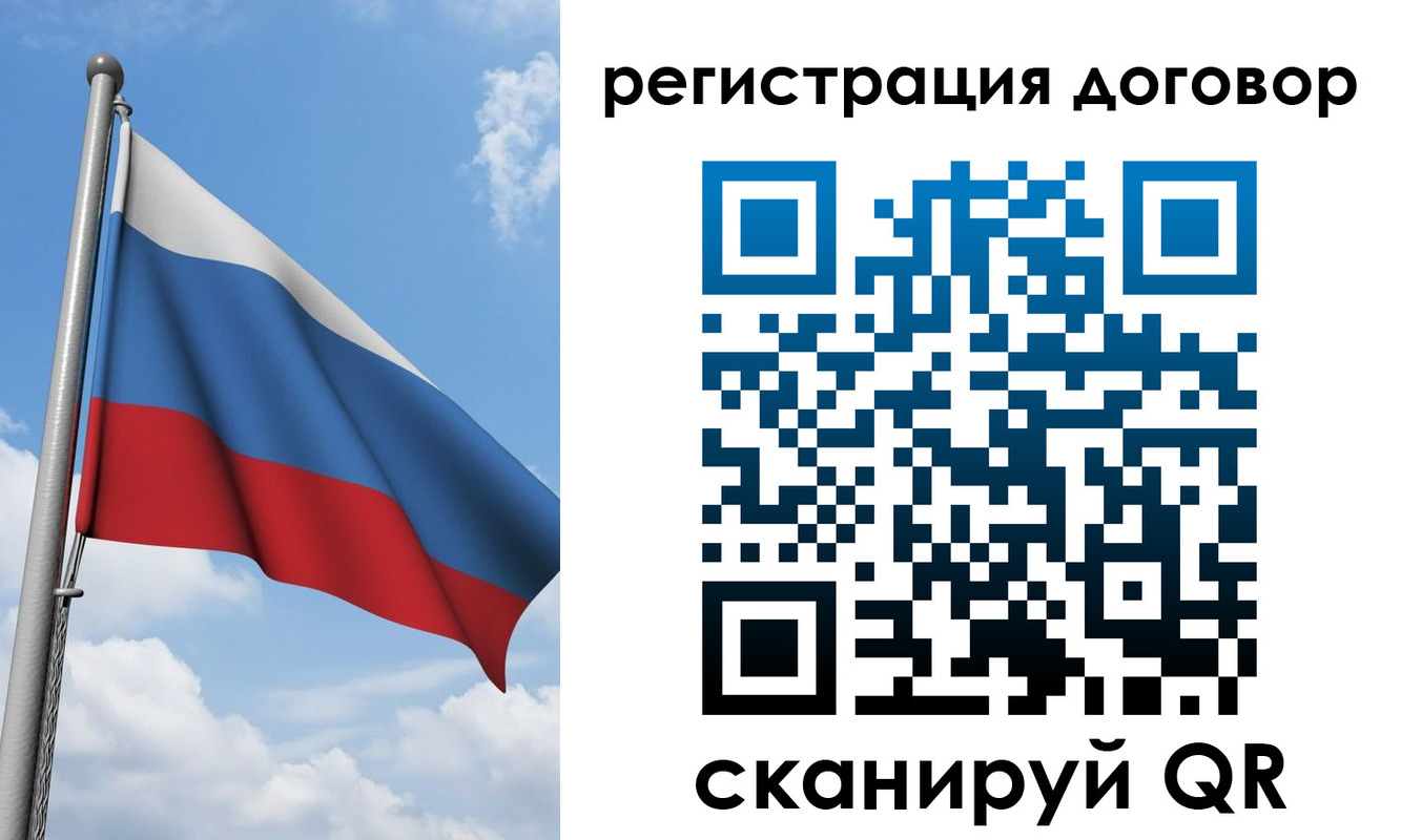временная регистрация для школы в Мончегорске