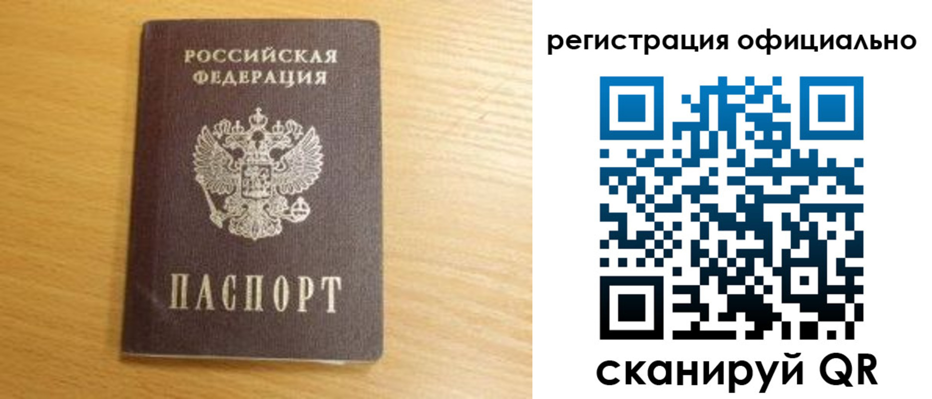 временная регистрация для школы в Мончегорске