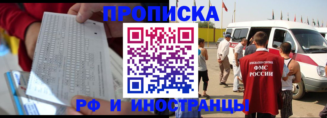 пропишу в квартире в Мончегорске