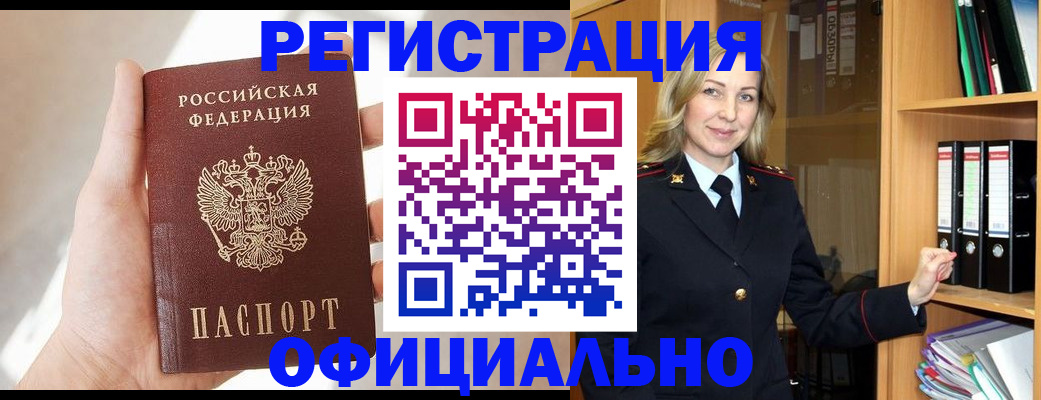 прописка поиск в Мончегорске