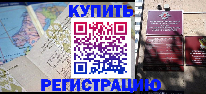 прописка паспорт в Мончегорске