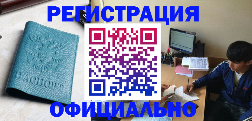 временная регистрация собственник в Мончегорске