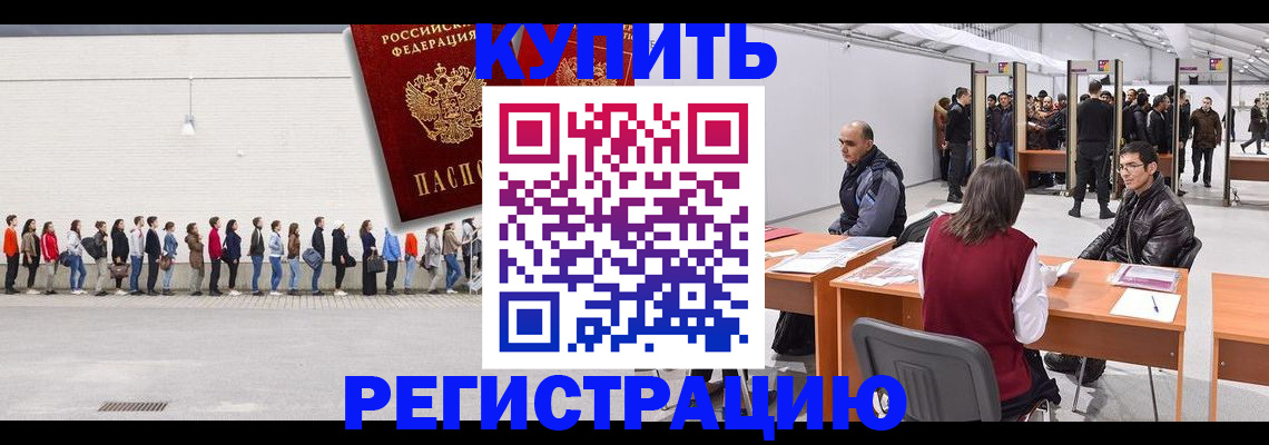 временная регистрация госуслуги в Мончегорске