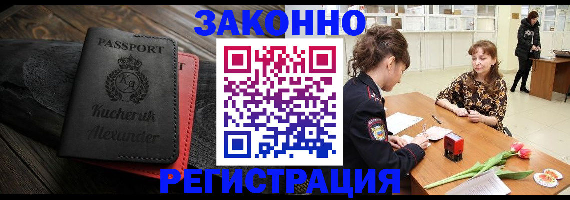 регистрация для дет. сада в Мончегорске